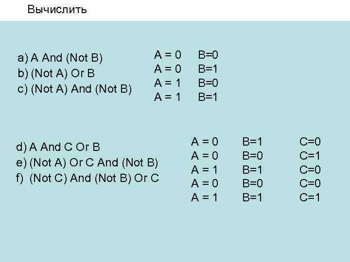 Домашнее задание Проверка A B C D