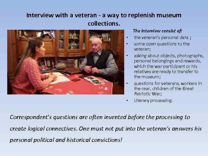 Interview with a veteran - a way to replenish museum collections. • • •