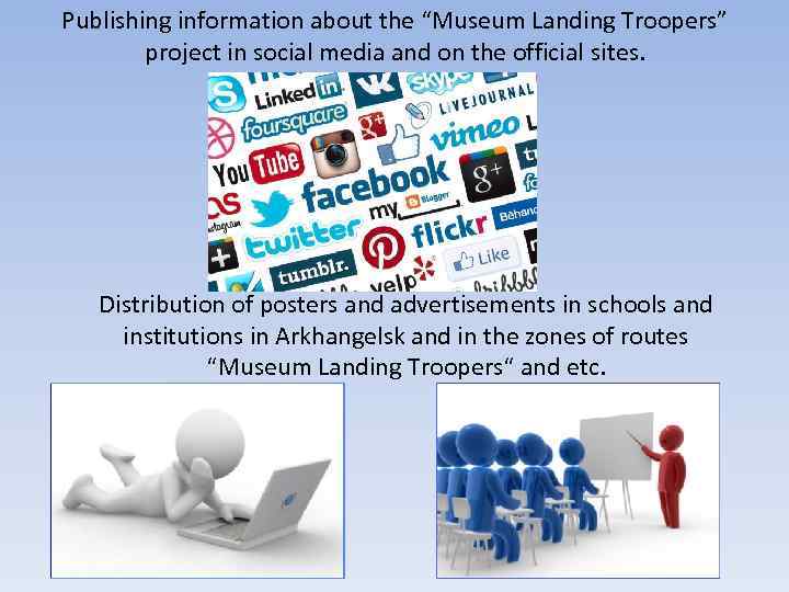 Publishing information about the “Museum Landing Troopers” project in social media and on the