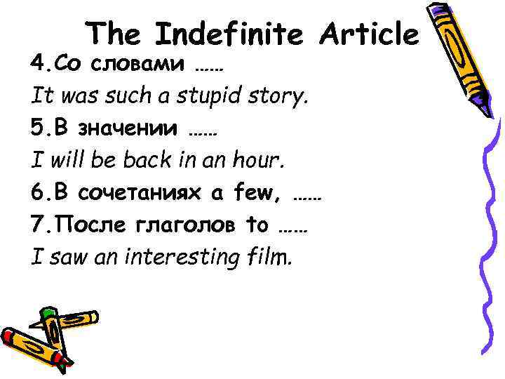 The Indefinite Article 4. Cо словами …… It was such a stupid story. 5.