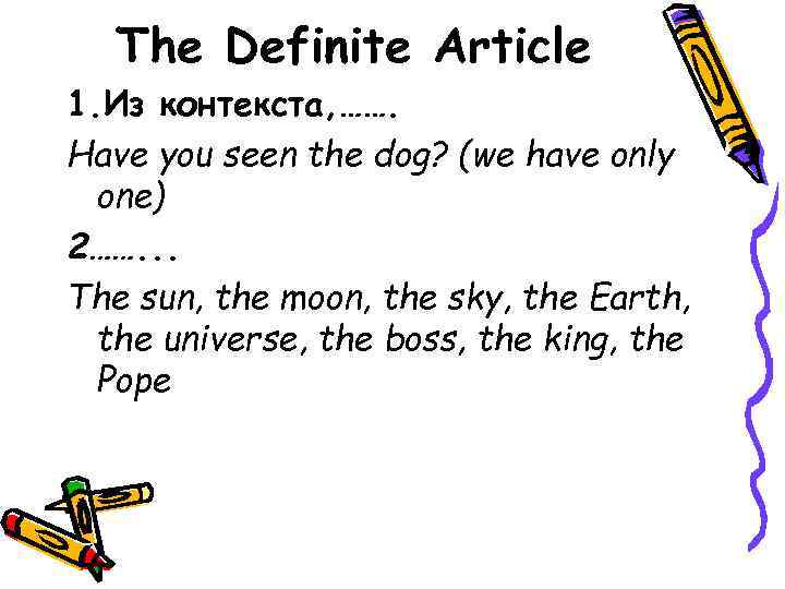 The Definite Article 1. Из контекста, ……. Have you seen the dog? (we have