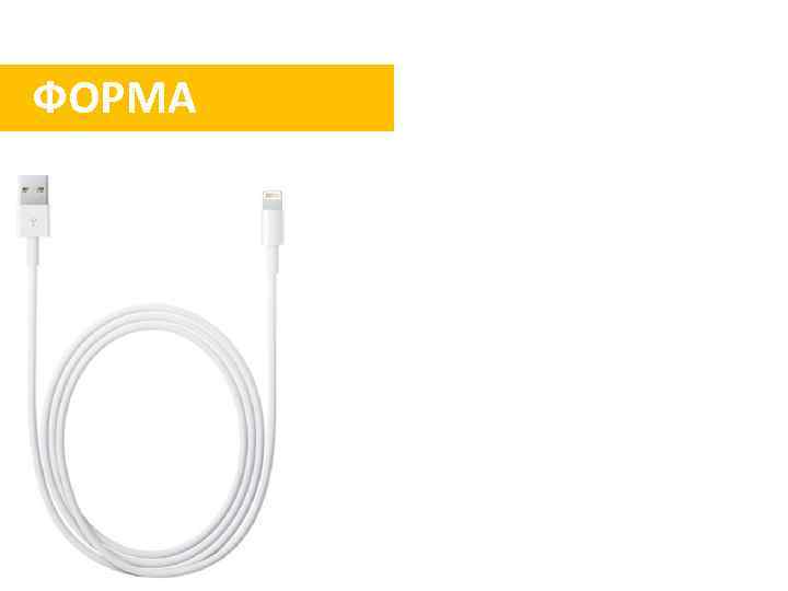 ФОРМА 