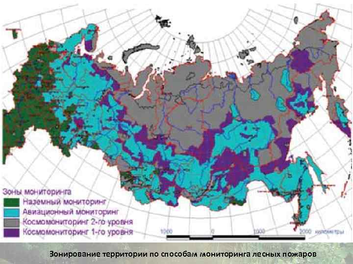 Зонирование территории по способам мониторинга лесных пожаров 