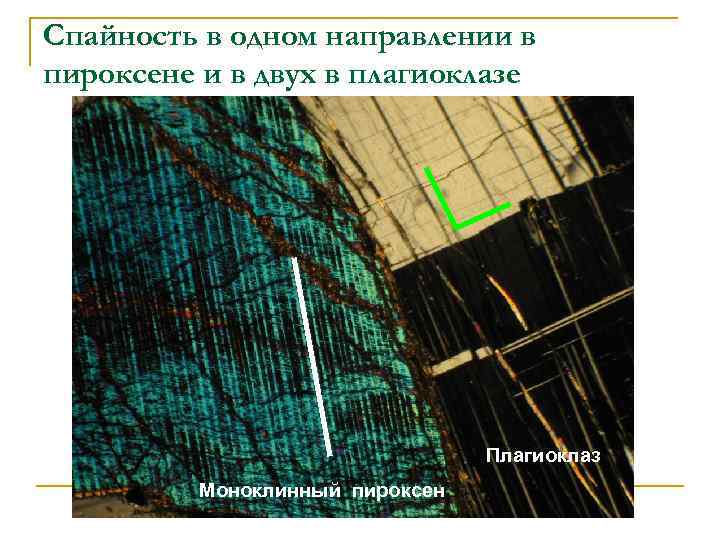 Характер поверхности образца расколотого не по направлению спайности