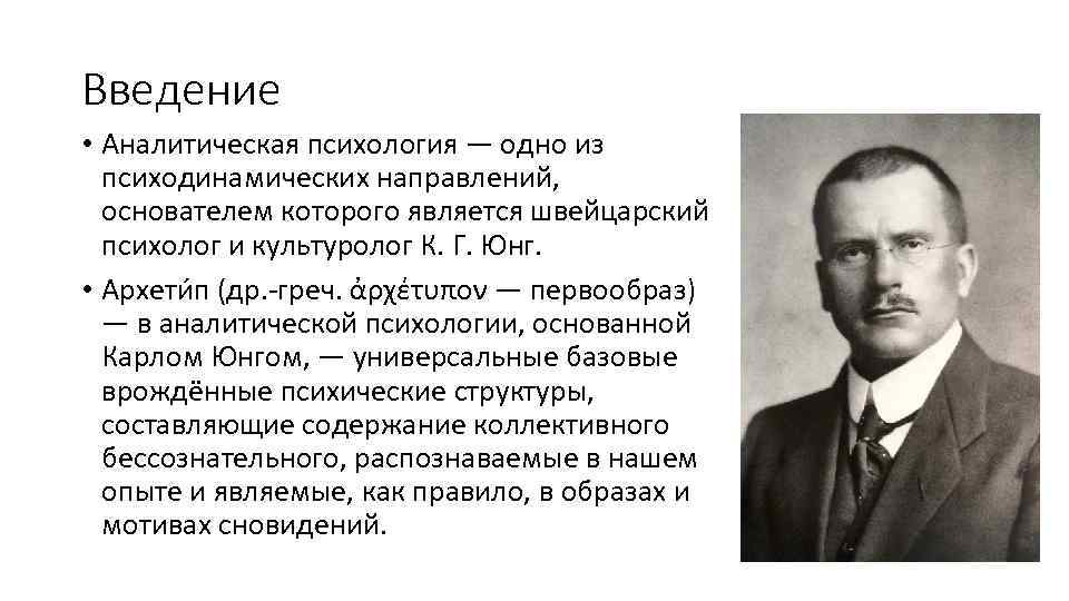 Основатель психологии