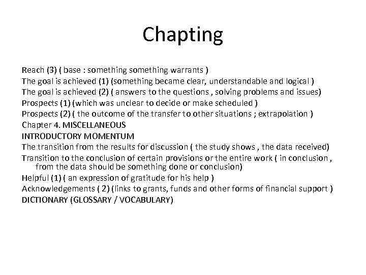 Chapting Reach (3) ( base : something warrants ) The goal is achieved (1)