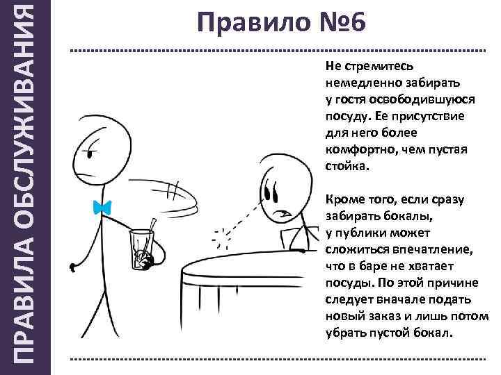 Правило услуга. Правило №1. Правила а и но. Правило №1: поддерживайте его.