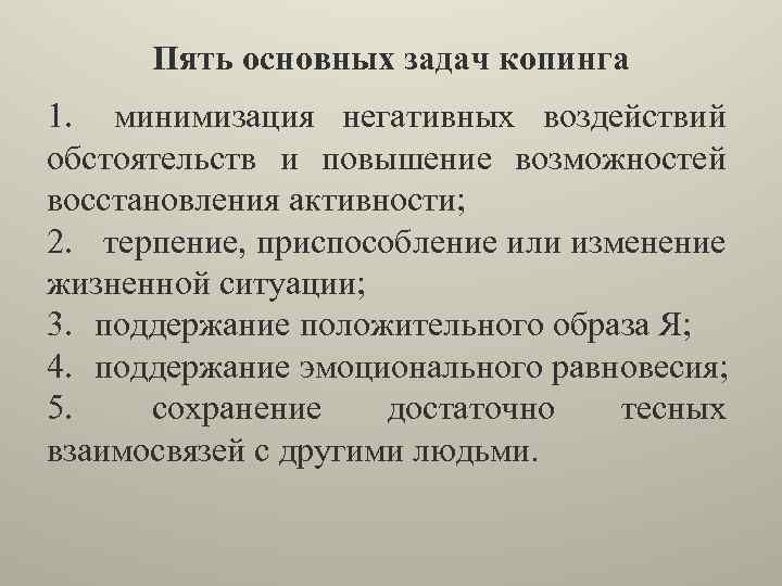 Копинг карточки. Когнитивно поведенческая терапия копинг карточки. Карточки копинг стратегий. Копинг карты при тревоге.