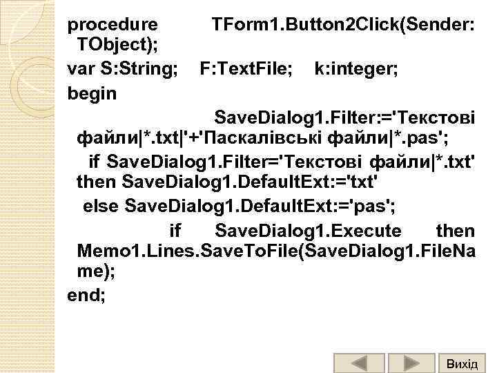 procedure TForm 1. Button 2 Click(Sender: TObject); var S: String; F: Text. File; k: