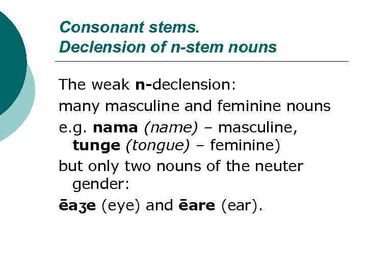 Consonant stems. Declension of n-stem nouns The weak n-declension: many masculine and feminine nouns