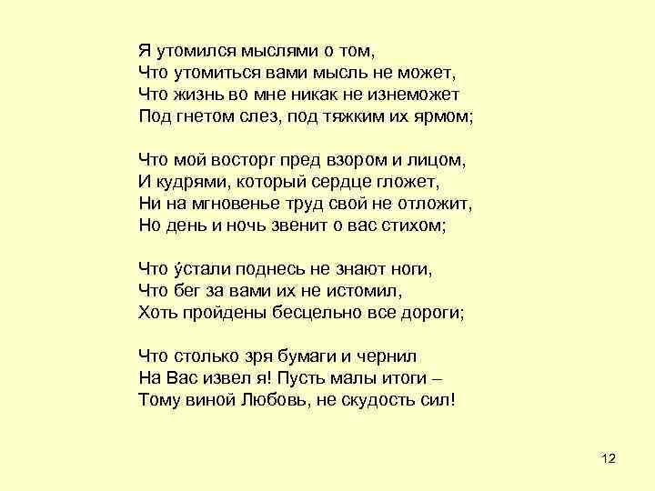 Земную жизнь пройдя. Земную жизнь пройдя наполовину я очутился. Земную жизнь пройдя до половины я очутился в сумрачном лесу. Земной свой путь пройдя до половины. Свой путь пройдя до половины я оказался в сумрачном лесу.