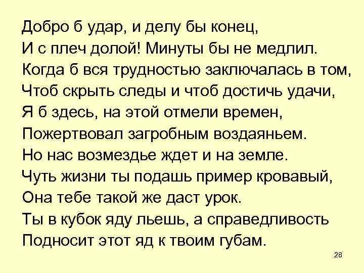 Земную жизнь пройдя