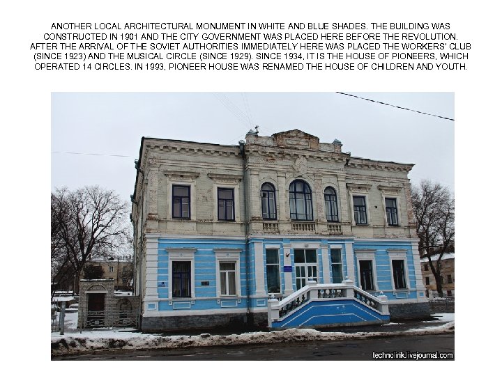 ANOTHER LOCAL ARCHITECTURAL MONUMENT IN WHITE AND BLUE SHADES. THE BUILDING WAS CONSTRUCTED IN