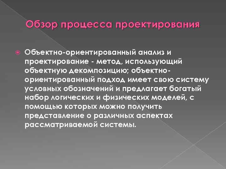 Основное предназначение метода проектов