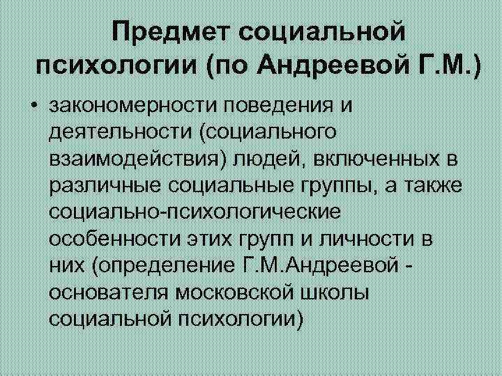 Социальный проект по психологии