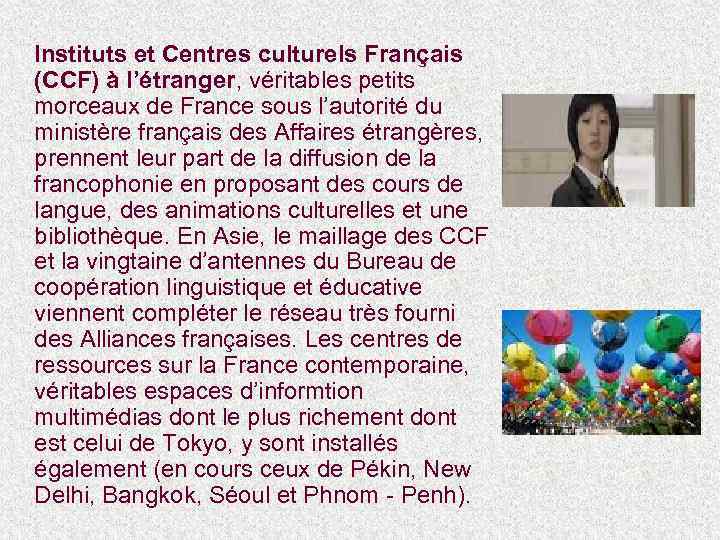 Instituts et Centres culturels Français (CCF) à l’étranger, véritables petits morceaux de France sous