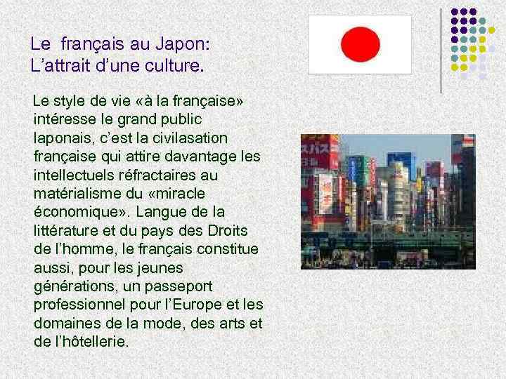 Le français au Japon: L’attrait d’une culture. Le style de vie «à la française»