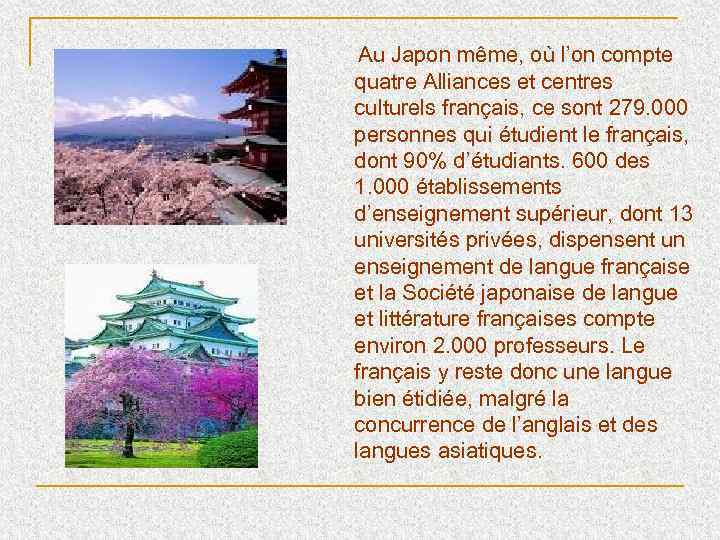  Au Japon même, où l’on compte quatre Alliances et centres culturels français, ce