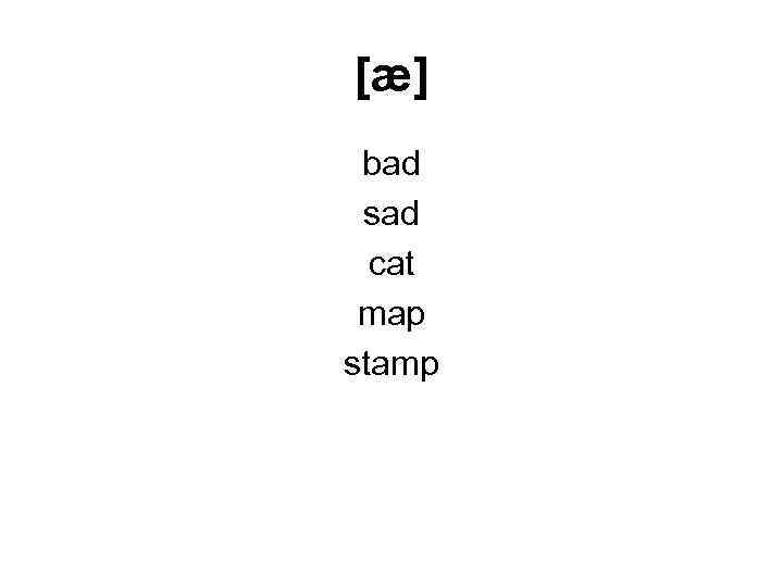 [æ] bad sad cat map stamp 