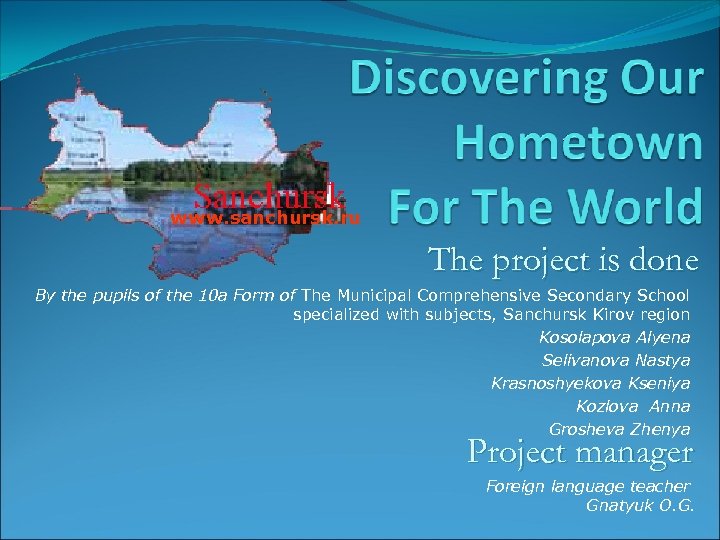 www. sanchursk. ru The project is done By the pupils of the 10 a
