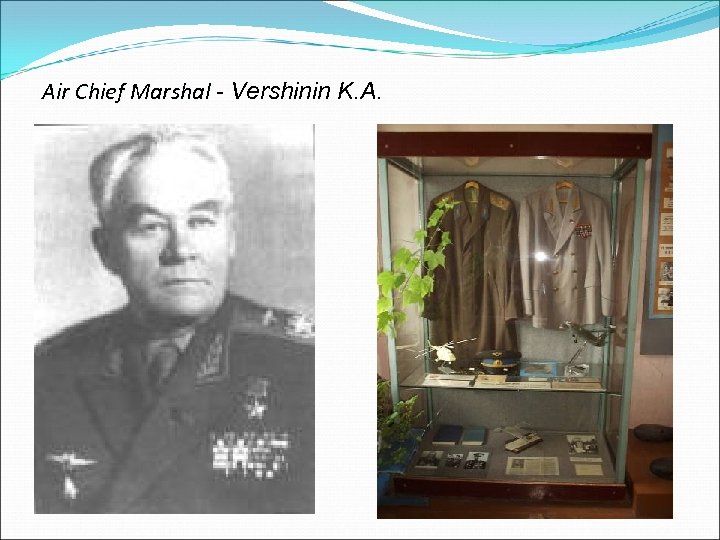 Air Chief Marshal - Vershinin K. A. 