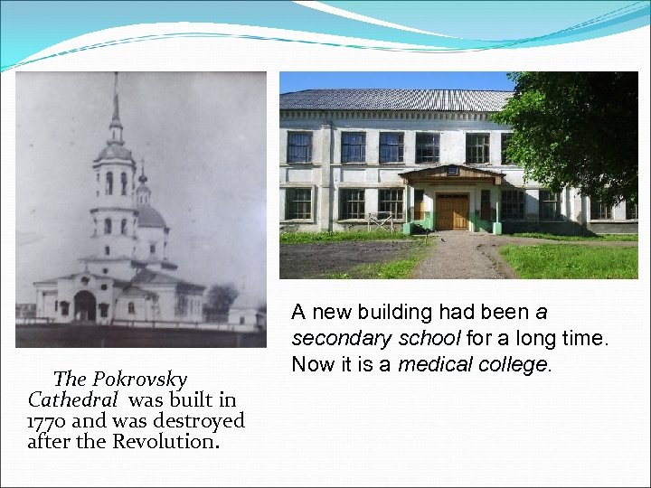 The Pokrovsky Cathedral was built in 1770 and was destroyed after the Revolution. A
