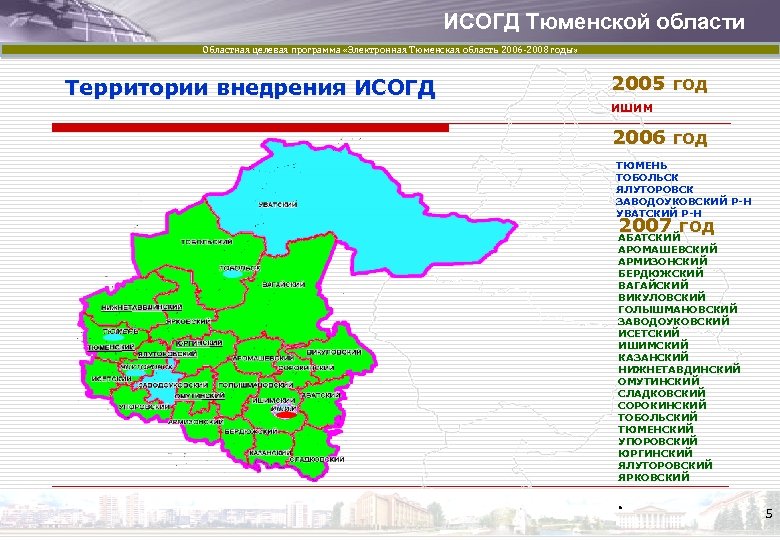 Тюменская область население