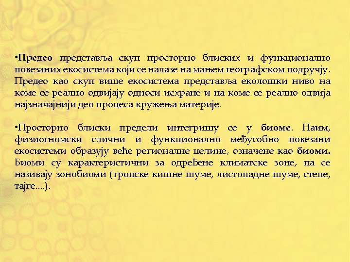  • Предео представља скуп просторно блиских и функционално повезаних екосистема који се налазе