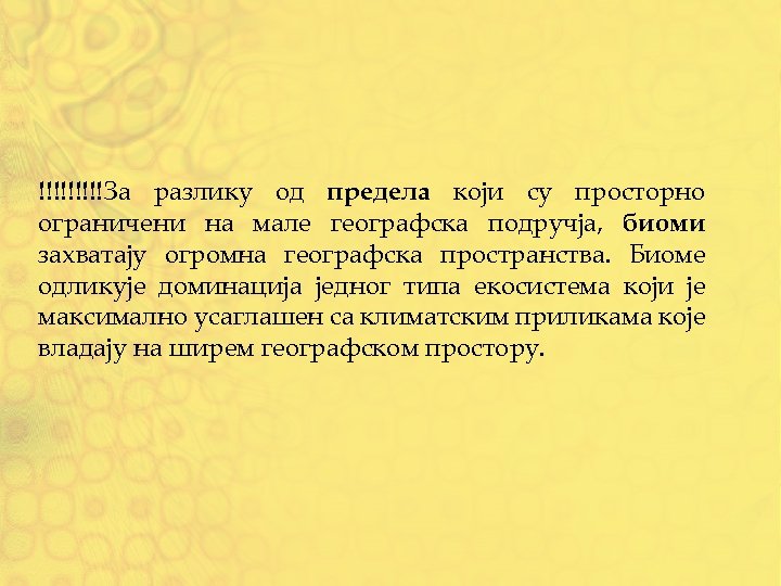 !!!!!За разлику од предела који су просторно ограничени на мале географска подручја, биоми захватају