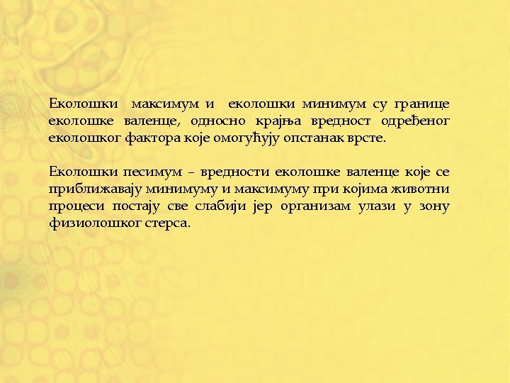 Еколошки максимум и еколошки минимум су границе еколошке валенце, односно крајња вредност одређеног еколошког