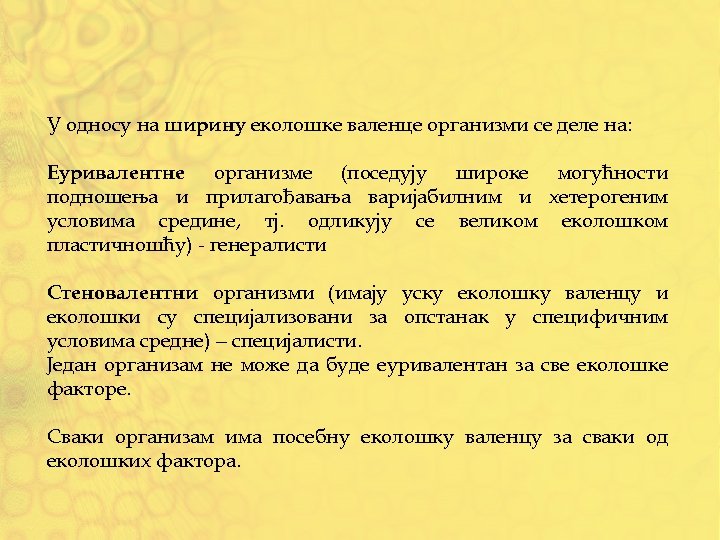 У односу на ширину еколошке валенце организми се деле на: Еуривалентне организме (поседују широке