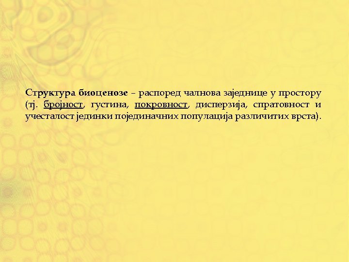 Структура биоценозе – распоред чалнова заједнице у простору (тј. бројност, густина, покровност, дисперзија, спратовност