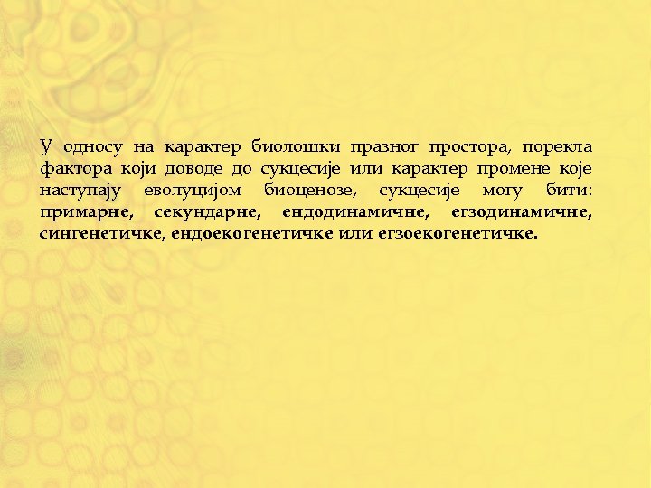 У односу на карактер биолошки празног простора, порекла фактора који доводе до сукцесије или