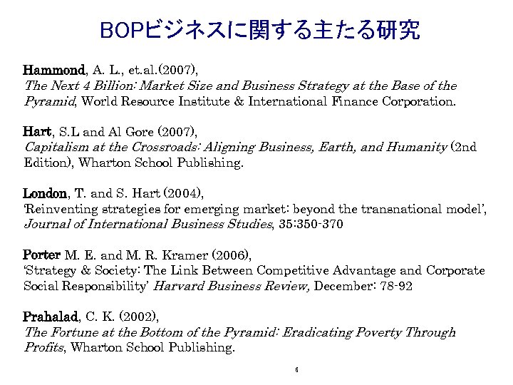 BOPビジネスに関する主たる研究 Hammond, A. L. , et. al. (2007), The Next 4 Billion: Market Size