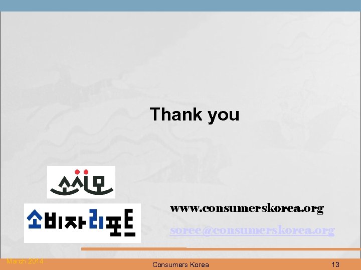 Thank you www. consumerskorea. org soree@consumerskorea. org March 2014 Consumers Korea 13 