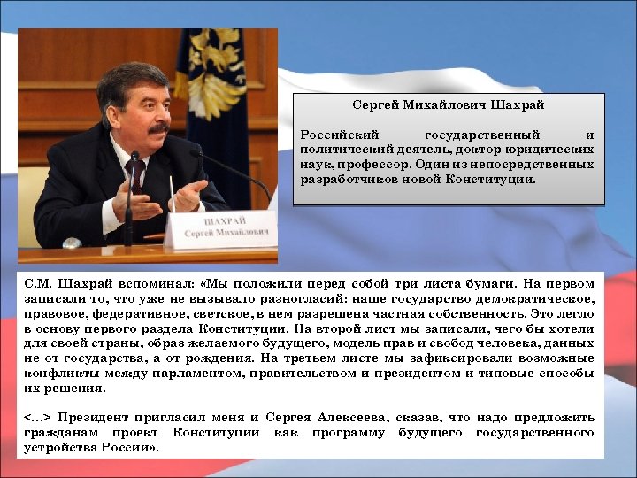 Государственный деятель автор конституционного проекта осуществил унификацию