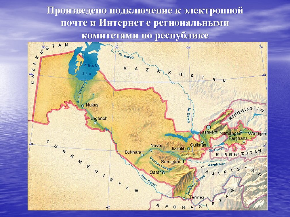 Произведено подключение к электронной почте и Интернет с региональными комитетами по республике 