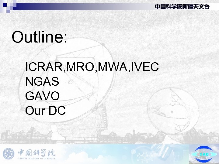 中国科学院新疆天文台 Outline: ICRAR, MRO, MWA, IVEC NGAS GAVO Our DC 