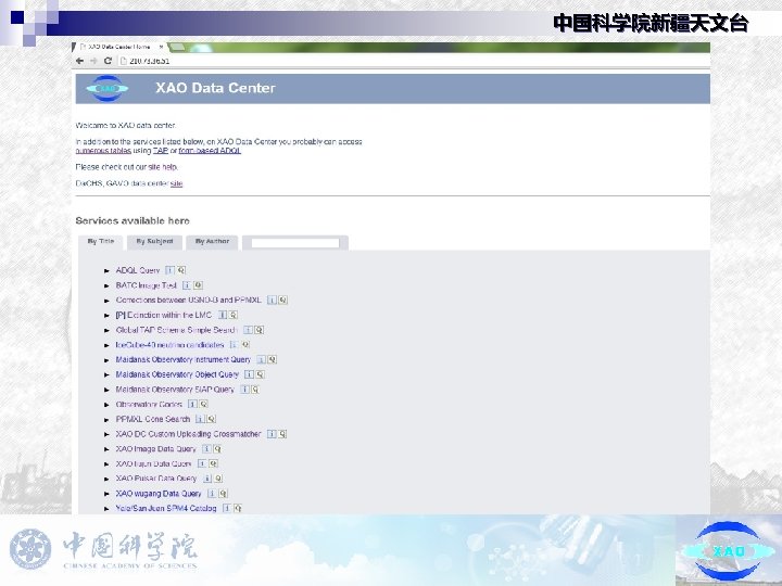 中国科学院新疆天文台 