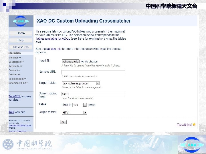 中国科学院新疆天文台 