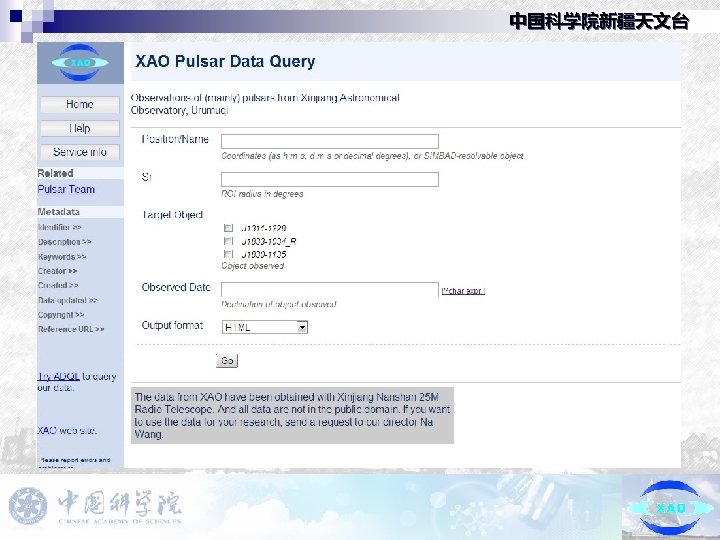 中国科学院新疆天文台 
