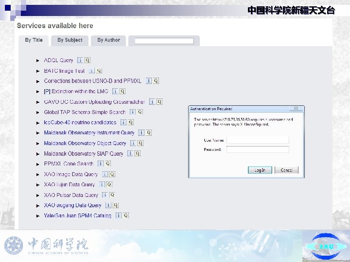 中国科学院新疆天文台 