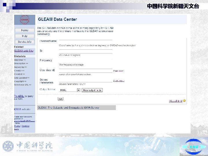 中国科学院新疆天文台 
