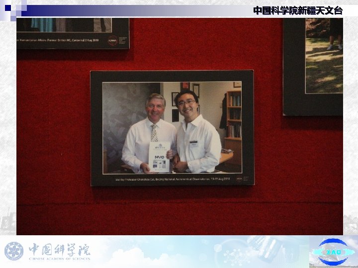 中国科学院新疆天文台 