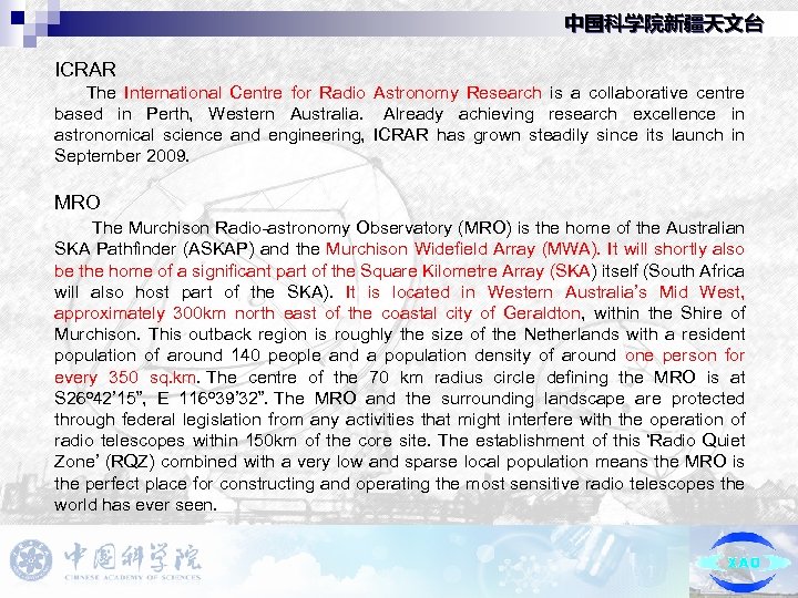 中国科学院新疆天文台 ICRAR The International Centre for Radio Astronomy Research is a collaborative centre based