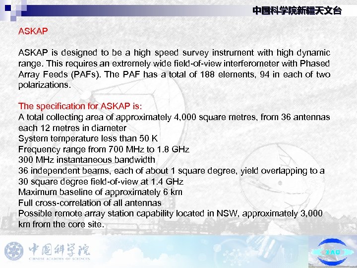 中国科学院新疆天文台 ASKAP is designed to be a high speed survey instrument with high dynamic