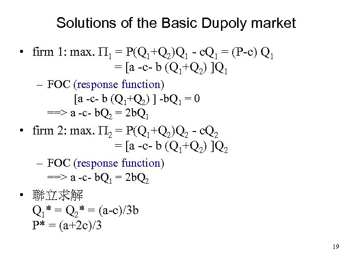 Solutions of the Basic Dupoly market • firm 1: max. 1 = P(Q 1+Q