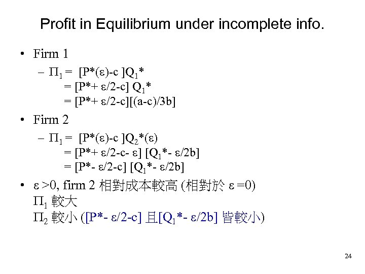 Profit in Equilibrium under incomplete info. • Firm 1 – 1 = [P*( )-c