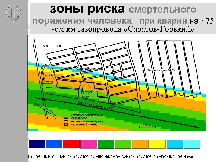 зоны риска смертельного поражения человека при аварии на 475 -ом км газопровода «Саратов-Горький» 3