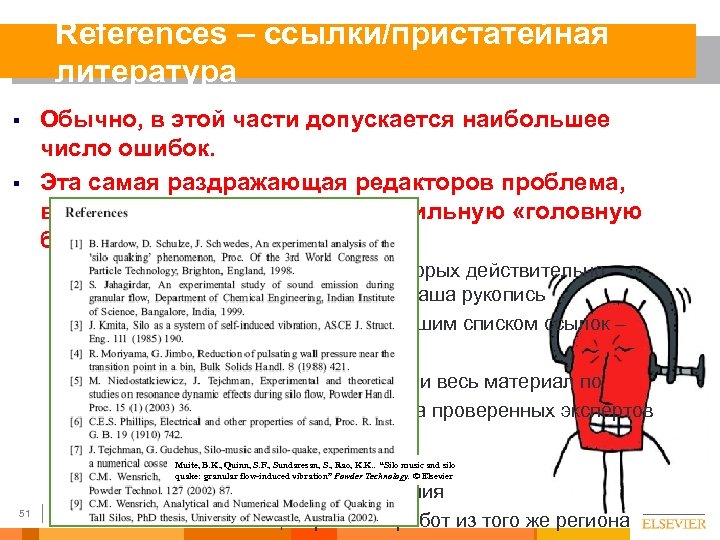 References – cсылки/пристатейная литература § § Обычно, в этой части допускается наибольшее число ошибок.